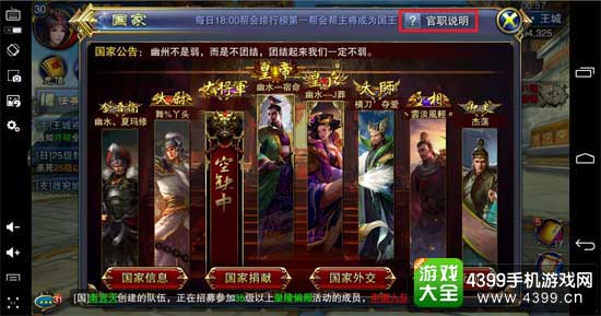 六龙争霸3D图5