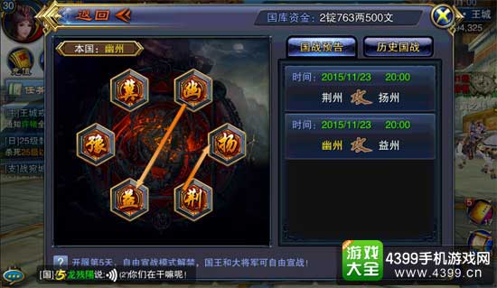 六龙争霸3D图6