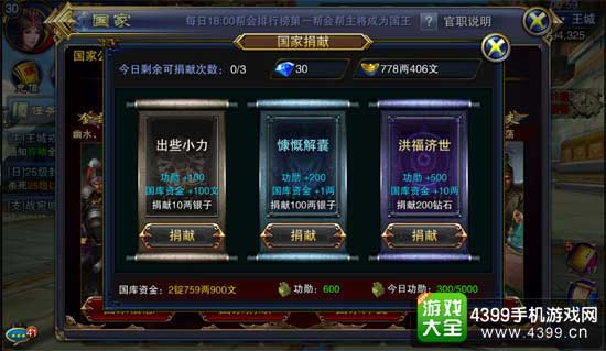 六龙争霸3D图7