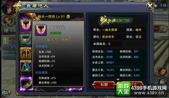六龙争霸3D图8