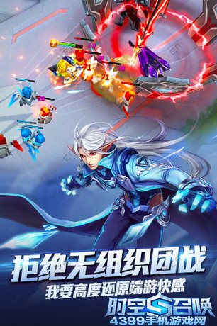 时空召唤开测