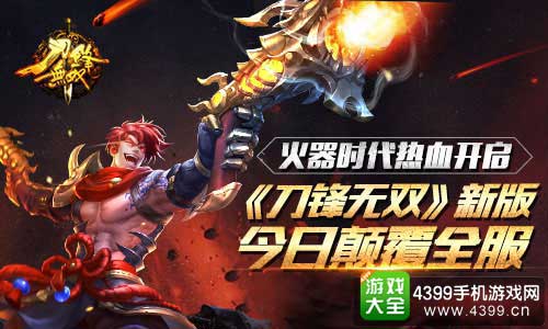 刀锋无双图1