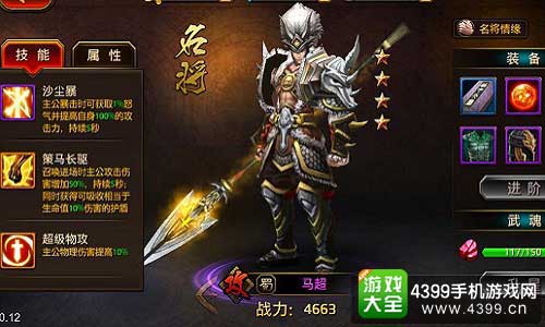 刀锋无双图3