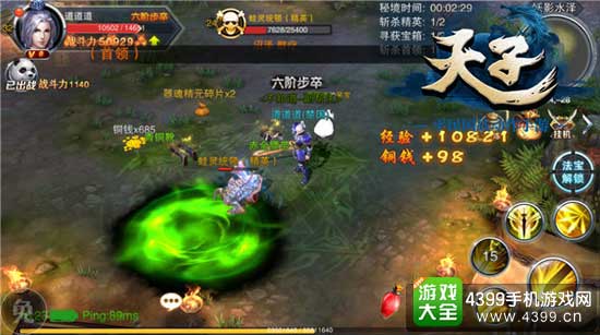 天子手游图5