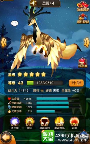 驯龙战机3D灵翼