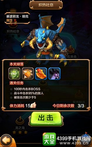 驯龙战机3D灵翼