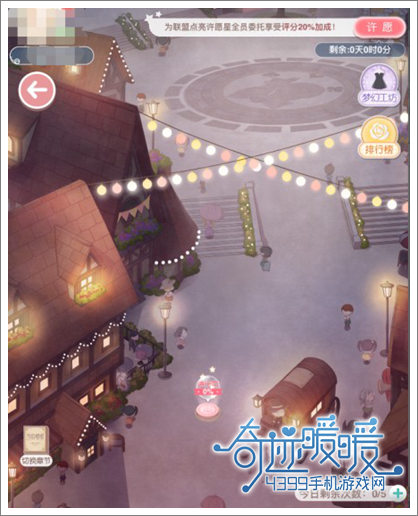 奇迹暖暖