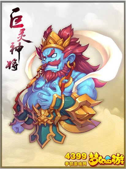 梦幻西游手游巨灵神好不好用