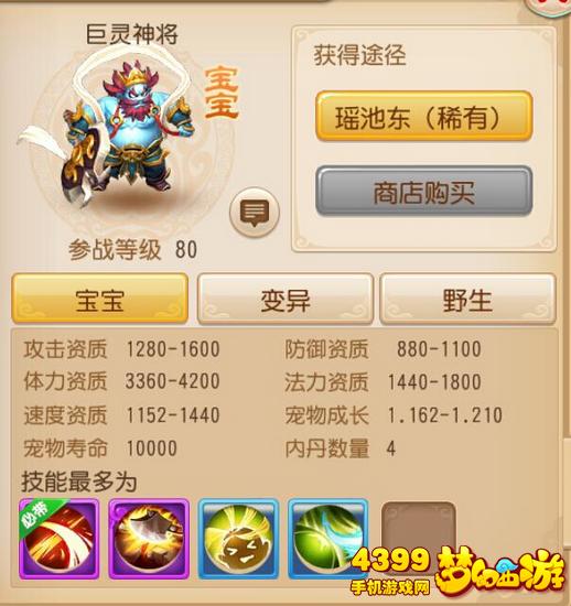 梦幻西游手游力劈华山伤害计算