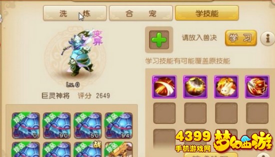 梦幻西游手游力劈华山对PK格局影响