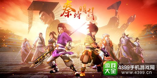 秦时明月截图