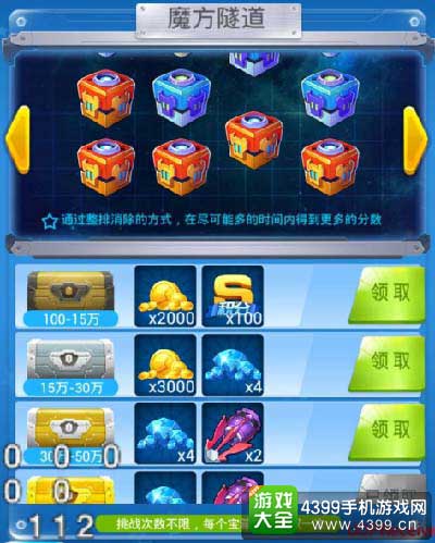 全民飞机大战图2