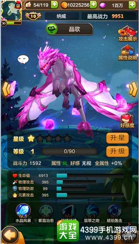 驯龙战机3D晶歌