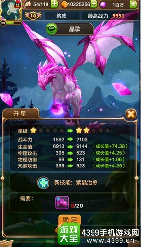 驯龙战机3D晶歌