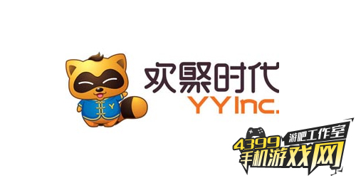 欢聚时代