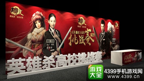 英雄杀