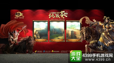 英雄杀