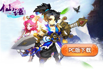 仙语PC版 仙语PC版官网下载
