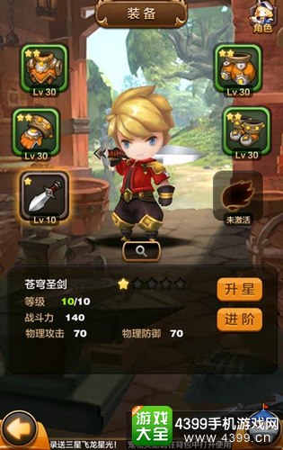 驯龙战机3D装备介绍