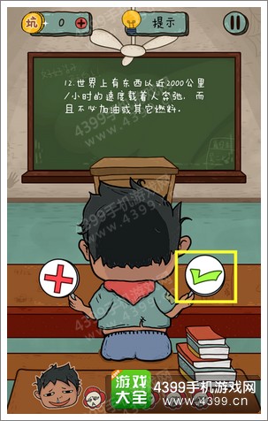 坑爹么么答2第92答案