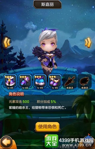 驯龙战机3D斯嘉丽