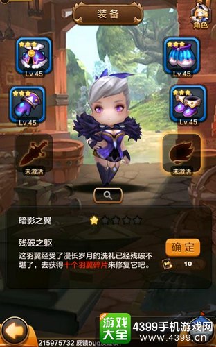 驯龙战机3D斯嘉丽装备