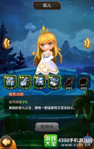 驯龙战机3D菲儿