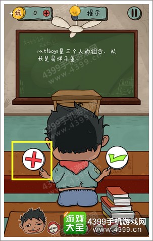 坑爹么么答2第94答案