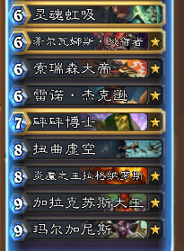 炉石传说宇宙术