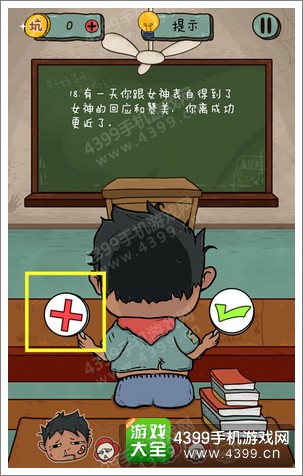 坑爹么么答2第98题答案