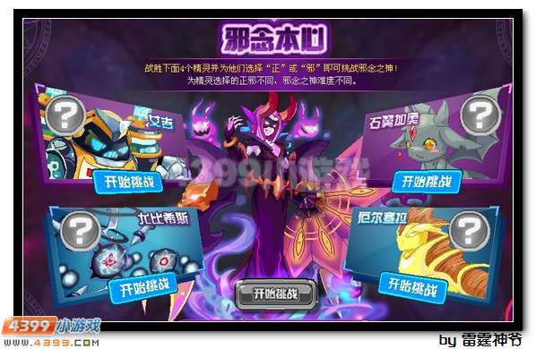 赛尔号拉斯特打法