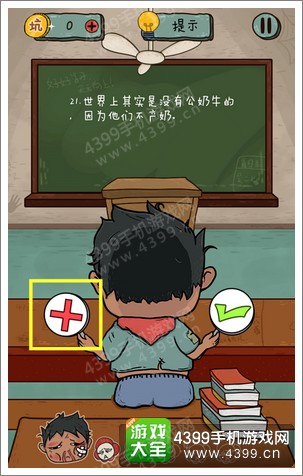 坑爹么么答2第101题答案