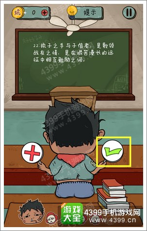 坑爹么么答2第102题答案