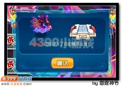 赛尔号拉斯特打法