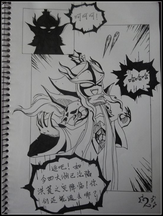 洪荒大劫篇洪荒大劫第二话-神兽森林