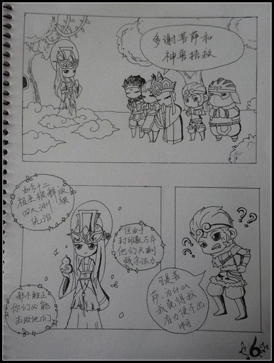 洪荒大劫篇洪荒大劫第二话-神兽森林