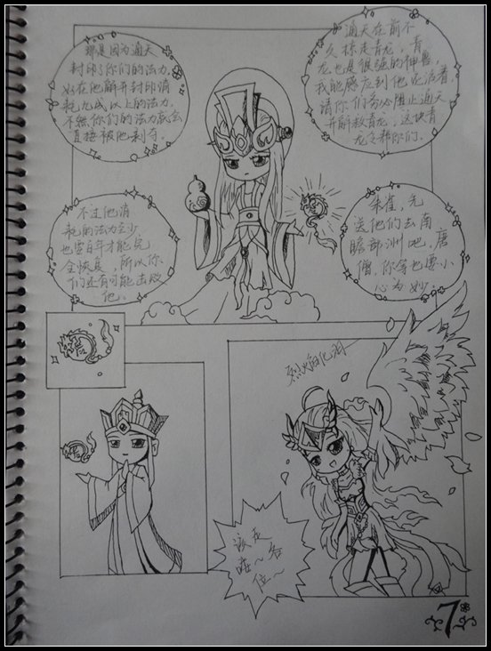 洪荒大劫篇洪荒大劫第二话-神兽森林