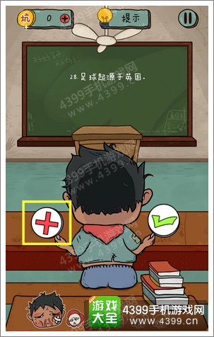 坑爹么么答2第108题答案