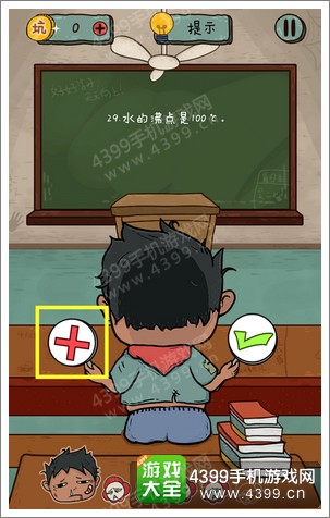 坑爹么么答2第109题答案