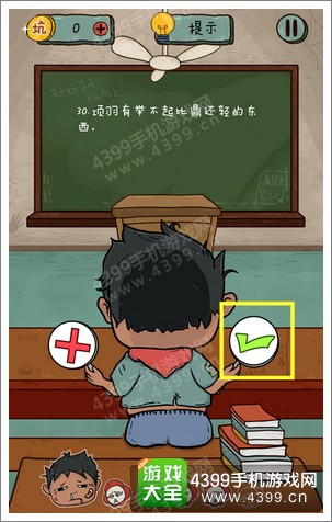 坑爹么么答2第110题答案