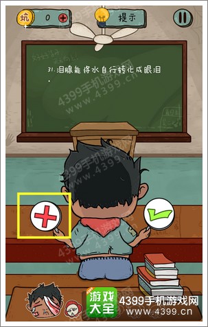 坑爹么么答2第111题答案