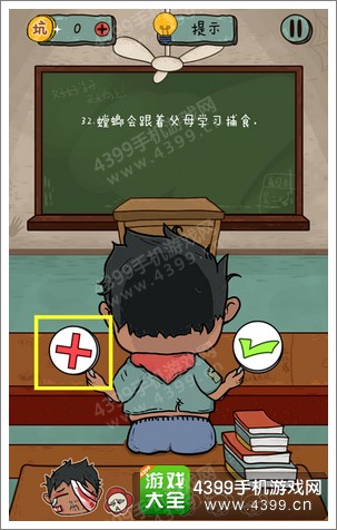 坑爹么么答2第112题答案