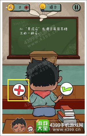 坑爹么么答2第112题答案
