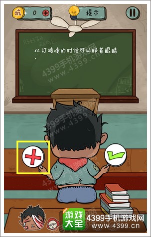 坑爹么么答2第113题答案