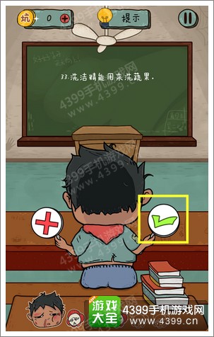 坑爹么么答2第113题答案