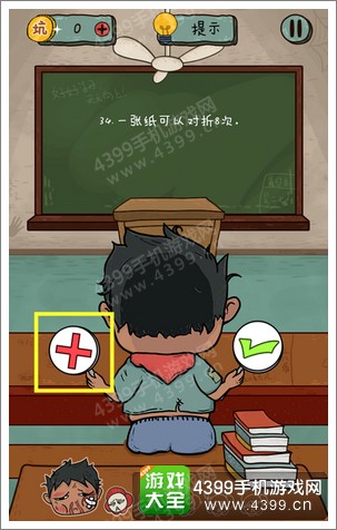 坑爹么么答2第114题答案