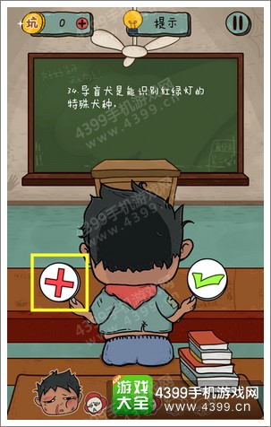 坑爹么么答2第114题答案