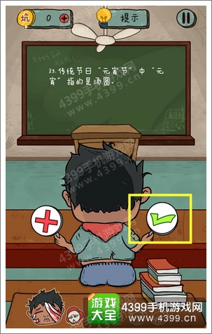 坑爹么么答2第115题答案