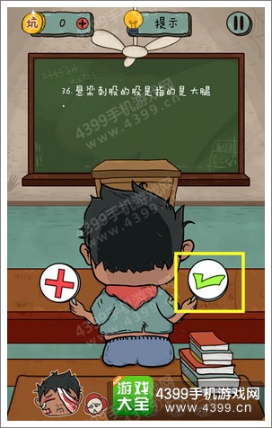 坑爹么么答2第116题答案