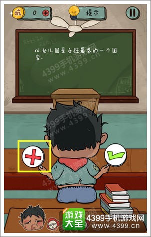坑爹么么答2第116题答案